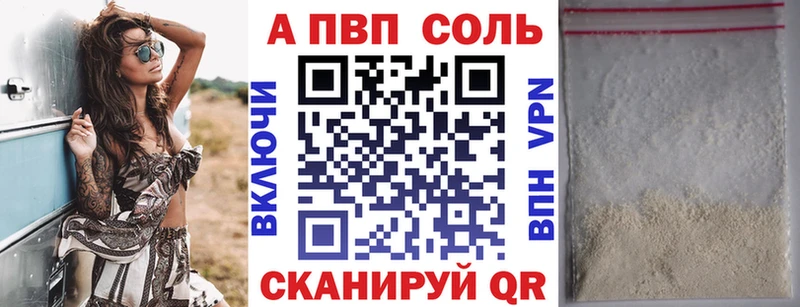 A PVP крисы CK  где купить   Вельск 