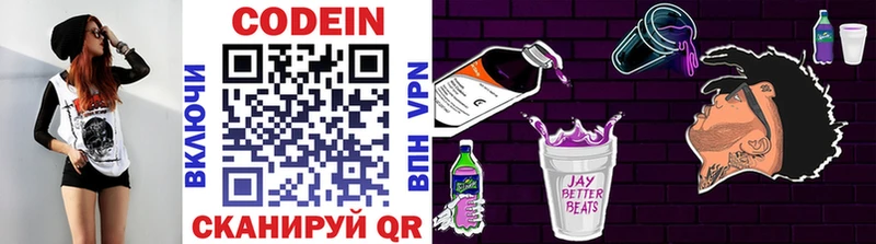 Кодеин напиток Lean (лин)  Вельск 