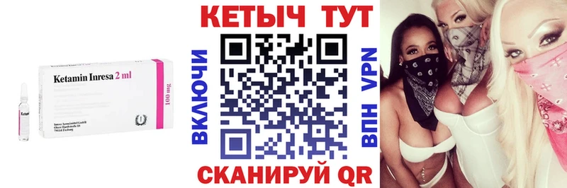 КЕТАМИН VHQ  Вельск 