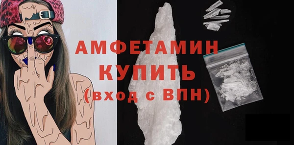 мяу мяу кристалл Балахна