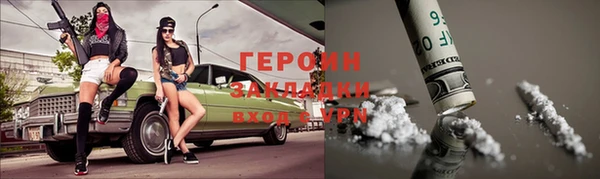 мяу мяу кристалл Балахна