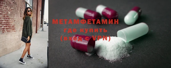 мяу мяу кристалл Балахна