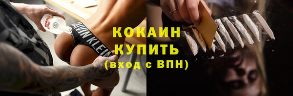 мяу мяу кристалл Балахна