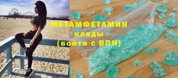 мяу мяу кристалл Балахна