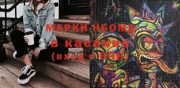 мяу мяу кристалл Балахна