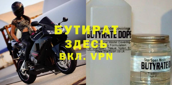 мяу мяу кристалл Балахна