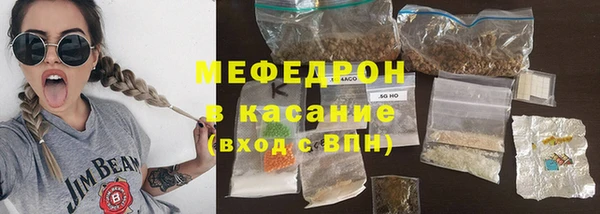 мяу мяу кристалл Балахна