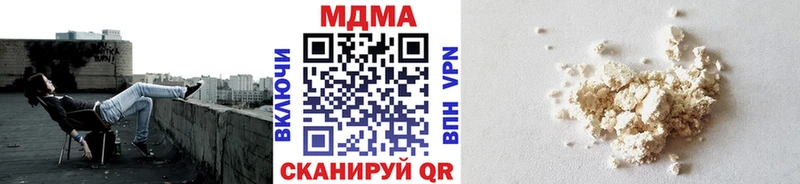 где купить наркотик  кракен как войти  МДМА VHQ  дарк нет телеграм  Вельск 